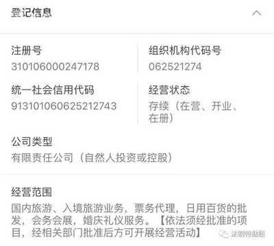 委托旅行社代辦簽證，女子交5萬保證金竟有去無回——警惕簽證代辦中的禮儀服務陷阱