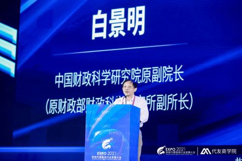 2021年第二屆中國財稅代理服務(wù)行業(yè)發(fā)展大會在海口盛大開幕，票務(wù)代理服務(wù)引發(fā)行業(yè)關(guān)注