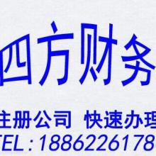 票務(wù)服務(wù)新標(biāo)桿——上海十安企業(yè)登記代理事務(wù)所的深耕之路